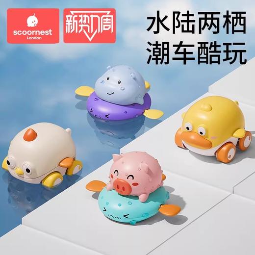 科巢宝宝洗澡玩具儿童游泳戏水玩具婴儿男孩女孩喷水玩水玩具两用 商品图0