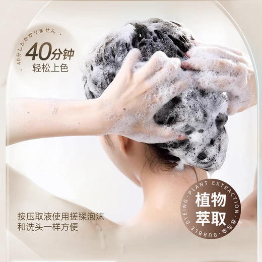 【会员价 · 染发膏】Dr.Eyemo爱茉博士 · 泡泡染发膏 黑茶焦糖棕咖免漂植物纯自己染发膏 商品图1