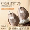 三个魔发匠 咖啡籽发丝强韧洗发水200ml 6938909024114 商品缩略图1