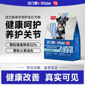 【雷米高】活力泰鲜肉系列功能日粮老年鲜肉全价犬粮1.6kg 活力泰老年鲜肉全价犬粮1.6kg