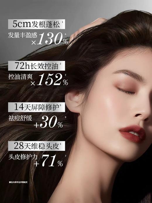 滋源控油绿极光洗发水蓬松轻盈去油修护洗发水535g效期29年（瓶身轻微磨损） 商品图2