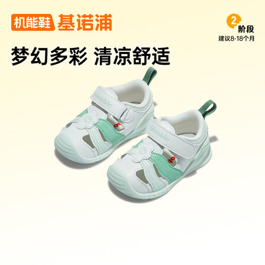 【私域团购】基诺浦夏季凉鞋儿童机能鞋学步鞋子甜梦GB2216 商品图3