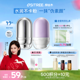 柳丝木变色隔离霜素颜女妆前打底保湿提亮肤色