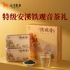 八马茶业 | 大满罐·福建乌龙茶清香铁观音礼盒196g 商品缩略图0
