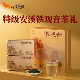 八马茶业 | 大满罐·福建乌龙茶清香铁观音礼盒196g