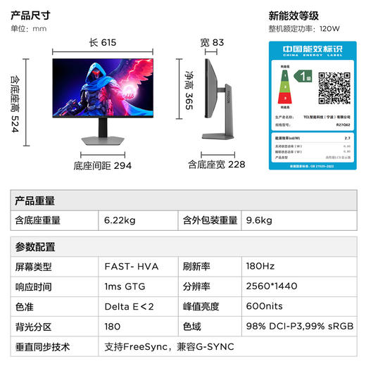 【FFALCON雷鸟】雷鸟27英寸2K180Hz QD-MiniLED电竞高刷显示器 双音响 旋转升降 HDR600 护眼认证 宿舍电脑显示屏Q6 R27Q62 商品图11