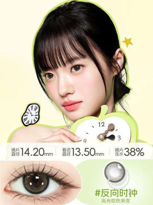 【彩瞳】海昌追光系列彩瞳日抛30片装 商品图4