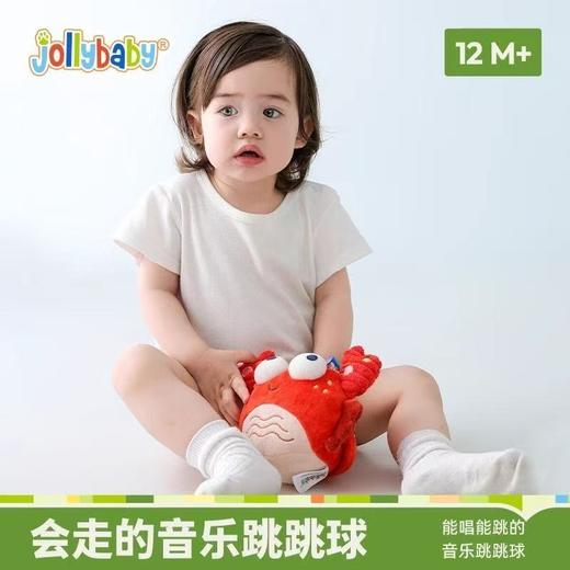 Jollybaby 大眼萌音乐跳跳球宝宝学说话会唱歌婴儿玩具哄神器 商品图2
