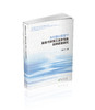 乡村振兴背景下新生代农民工返乡创业扶持政策研究 商品缩略图0