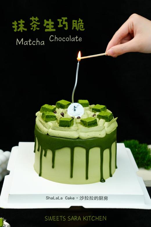 抹茶生巧脆（提前一天预定 商品图3