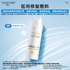 悦丝汀医用修复敷料乳剂敏感肌皮炎痤疮创面屏障护理医用敷料50g 商品缩略图2