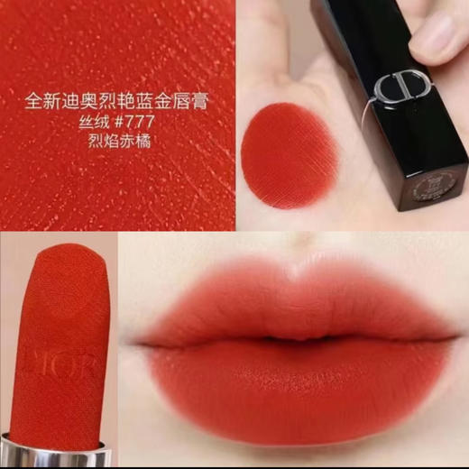 Dior · 烈艳口红 显色显白气质持久唇膏新色 3.5g 777色 商品图0