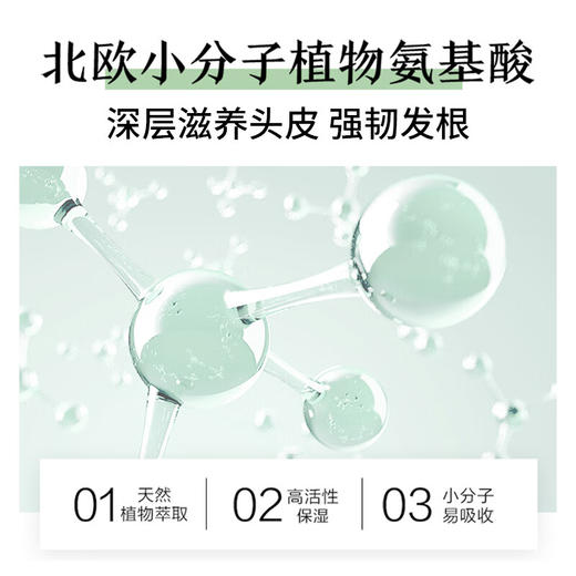 100年润发 羽感轻盈调理洗发露550ML 11202050030 商品图4