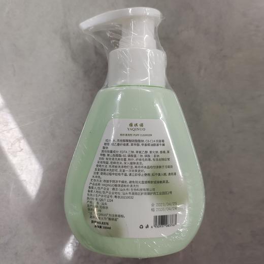 【深入清洁！粉扑搭档】雅琪诺粉扑清洗剂净澈深层清洁去污垢不伤工具不伤手化妆刷清洁剂。xa 商品图3