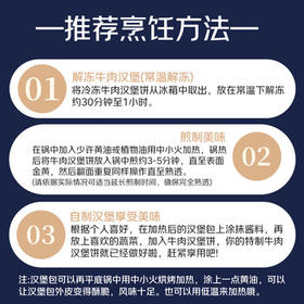 鲜京采甄选 澳洲谷饲汉堡牛肉饼2.4斤/10片 早餐汉堡饼 牛肉馅