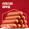 万威客 脆皮热狗肠(原味+黑椒味)1斤装/20根 德式香肠火腿肠烤肠肉肠 商品缩略图7