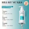 安肌士头皮洗护|高浓度双专利蛋白，氨基酸表活，头屑/油/软/榻一瓶搞定，洗发水|头皮素 商品缩略图6
