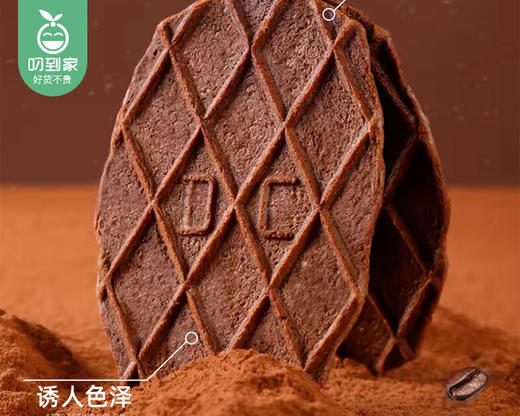 丹夫巧克力薄脆饼干/1包（10小包，共110g）生产日期：26年3月 商品图3