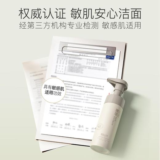 OSITREE柳丝木 黑茶舒柔洁颜泡沫限定加享装150ml+90ml LSM001 商品图4