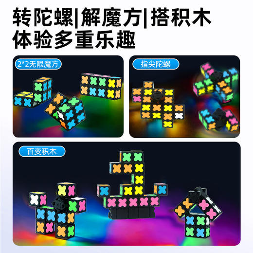 福利💥【赠铁盒收纳】ZBOND超好玩的指尖解压积木陀螺 在指尖感受平衡推理 空间建构 几何思维 魔方积木口袋小玩具 商品图3