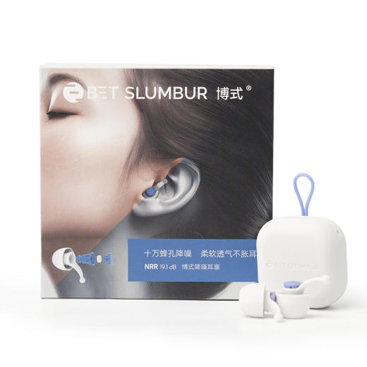 博式微孔专利降噪通风耳塞（一套含S~XL全尺码+滤波器+收纳盒） 商品图5