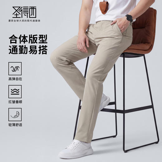 【高弹自在】圣得西休闲裤男款2026新款春季通勤百搭薄款直筒裤子 商品图0