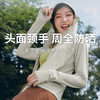 【蕉下女士透气防晒衣】100%透气遮热降温 轻盈浮空剪裁3隐适贴身不累赘（宽松款） 商品缩略图0