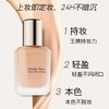 雅诗兰黛 全新第二代DoubleWear持妆粉底液#1C1#1N0#1N1#1N2#-30ML 商品缩略图1
