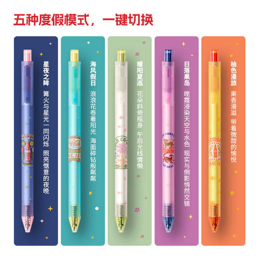 kaco假日巡游按动中性笔联名可口可乐 商品图0