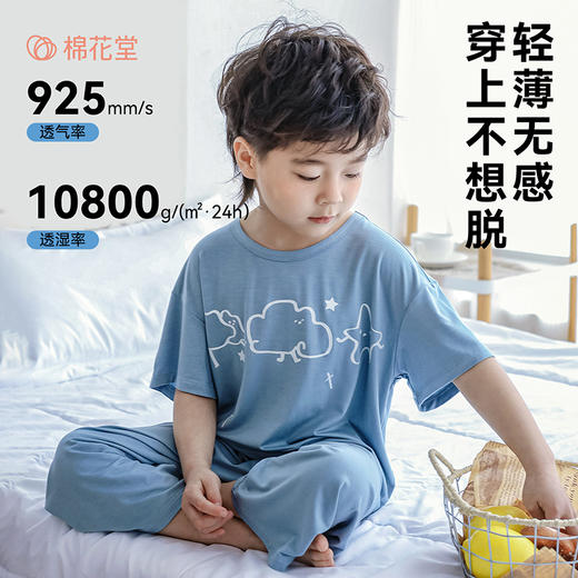 【云感棉家居服套装】堂针织短袖九分裤家居服套装FD61173  柔软顺滑 亲肤透气 10A级抗菌 商品图1