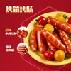 万威客 脆皮热狗肠(蜜糖)300g/10根 德式香肠烘焙肠火腿肠早餐烤肠早餐 商品缩略图7