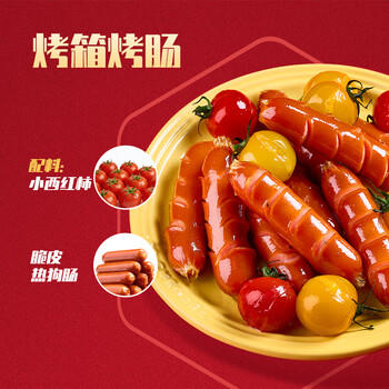 万威客 脆皮热狗肠(蜜糖)300g/10根 德式香肠烘焙肠火腿肠早餐烤肠早餐 商品图7