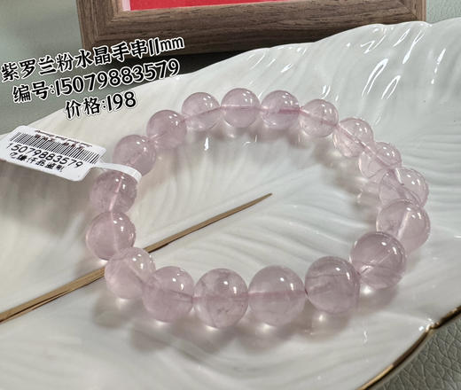 紫罗兰粉水晶单圈手串 商品图1