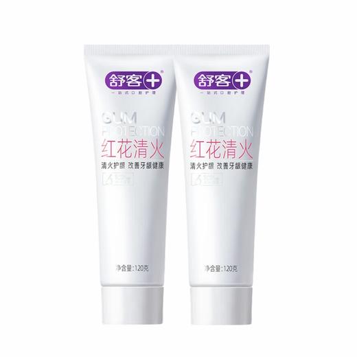 舒客 红花清火牙膏120g*2支 s9k2z0-hsr 商品图0