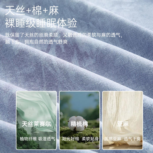 生态棉麻印花四件套(晴时屿) 商品图1