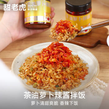甜老虎茶油萝卜辣椒酱150g湖南特产拌饭拌面调味下饭菜香辣剁椒长沙辣酱 /粮油调味 /调味品 /中式酱料 商品图8
