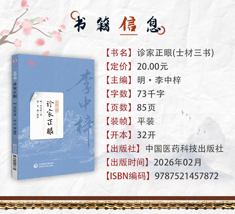 中医89_03.jpg