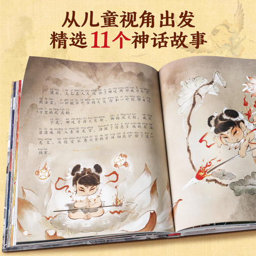 中国神话故事精装版注音版 古代神话传说故事集百科全书书345到6岁以上大班幼儿园宝宝入学前睡前阅读儿童早教硬壳绘本图书籍 商品图3