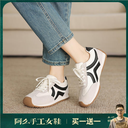 阿么手工女鞋透气百搭软底阿甘鞋2026冬季新款拼接系带休闲鞋3CM 商品图0