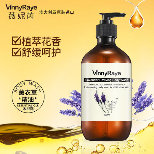 薇妮芮 沐浴套装500ml*2 组合装 6335-2 商品图3