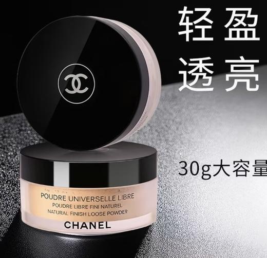 法国Chanel香奈儿 轻盈蜜粉#20#12-30g（多规格可选） 商品图6