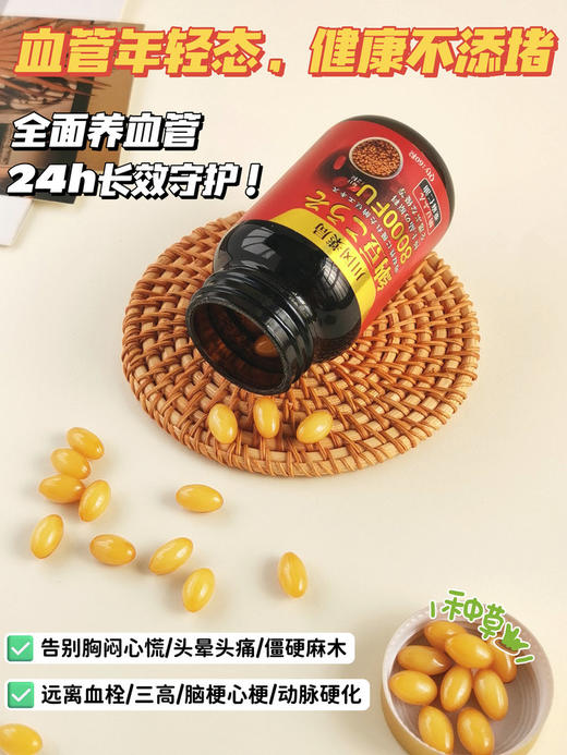 日本川冈薬局纳豆激酶60粒/瓶 商品图3