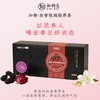 知物志·玫香悦润轻养茶红 参桑葚百合玫瑰茶 玫香悦润轻养茶以花养人好气色  舒缓解郁熬夜党养生茶 商品缩略图4