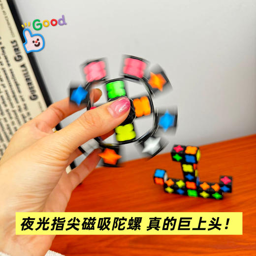 速度开抢❗️29.9💰秒💥 弥鹿同款夜光指尖磁吸陀螺 🔥源头工厂团购价秒杀！强磁拼接 自由组合 太火爆~ 开放性玩具让娃越玩越聪明~ 商品图1