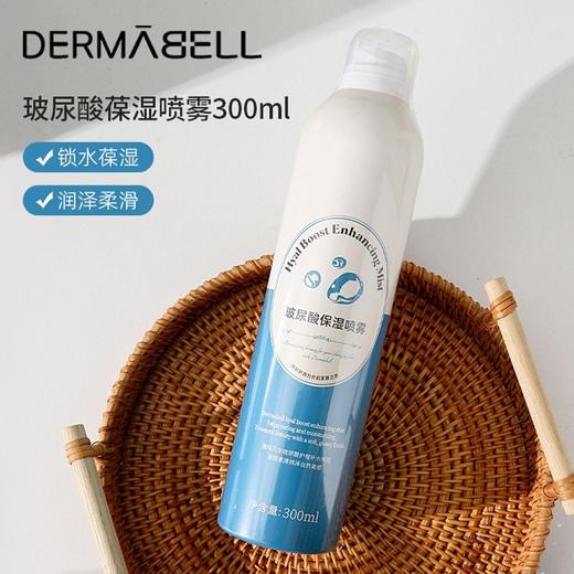 韩国德玛贝尔喷雾玻尿酸补水保湿积舒缓爽肤水【300ml】效期27年4月（无塑封膜） 商品图1