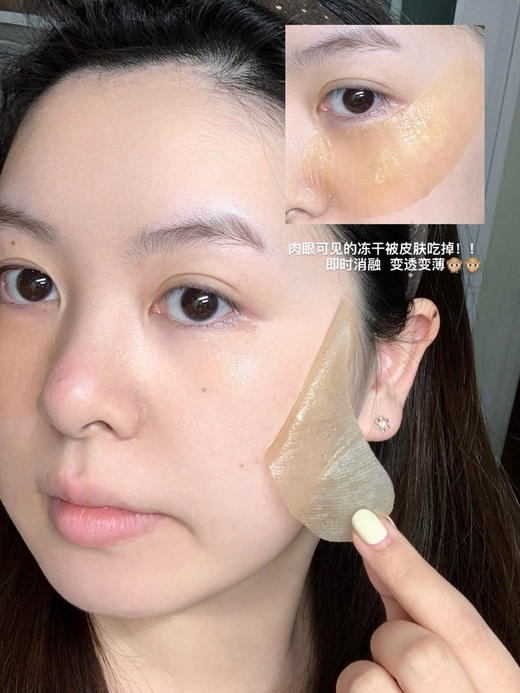嫩亮眼周！kazoo可逐冻干眼膜贴3.0 商品图7