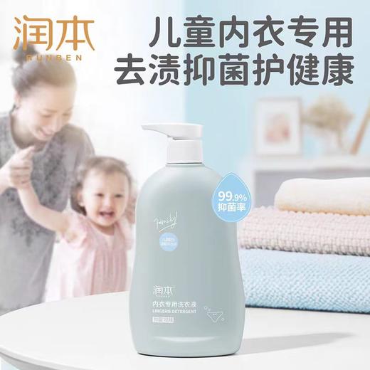 润本 内衣洗衣液500ml 700603 商品图3