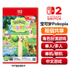 【共享租借】任天堂Switch2 游戏卡 宝可梦Pokopia 百变怪 商品缩略图0