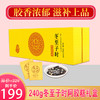 美好原产丨240g冬至子时阿胶糕礼盒，贡胶传承只在冬至子时 只取东阿水 只选乌驴皮 生产全公证，送人自用都合适 商品缩略图0