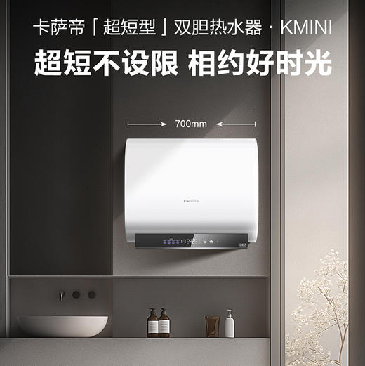 卡萨帝（Casarte）热水器 CES60HD-KMINIA03U1 商品图5